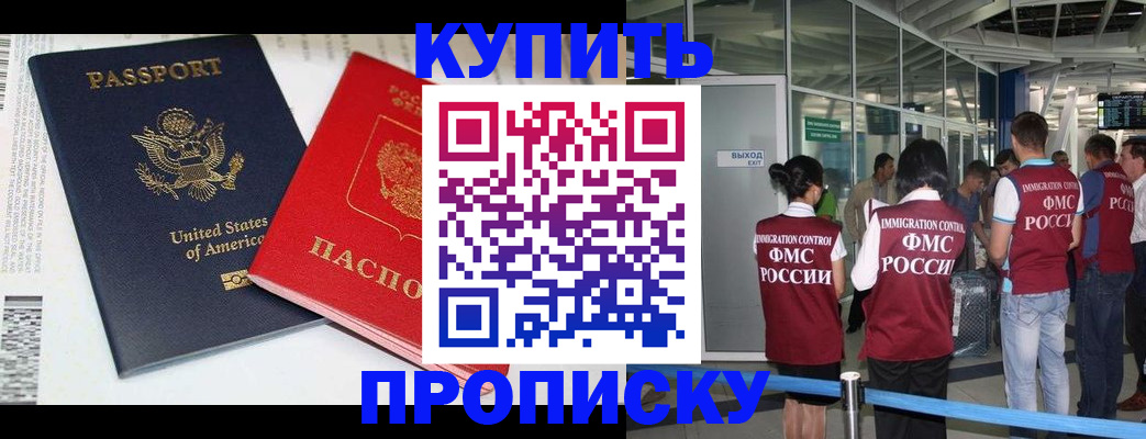 временная регистрация госуслуги в Абакане
