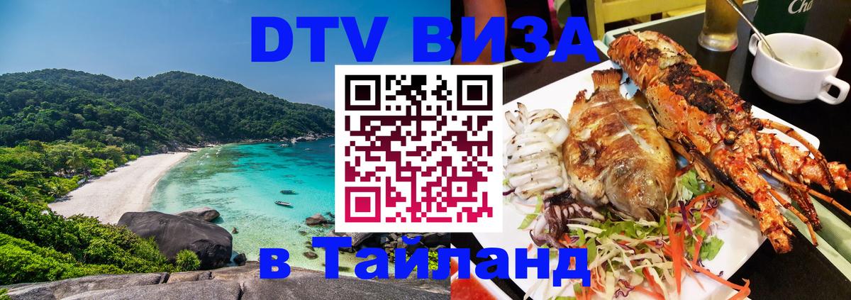 Оформление DTV визы под ключ: стоимость и тарифы, только загранпаспорт - Абакан 04.10.2025 Оформление DTV визы под ключ: стоимость и тарифы, только загранпаспорт - Абакан 03.10.2025